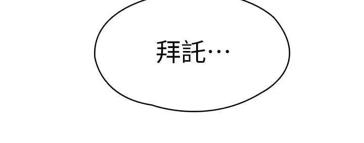 守护妳 第27話-只怕舊事重演 第147页