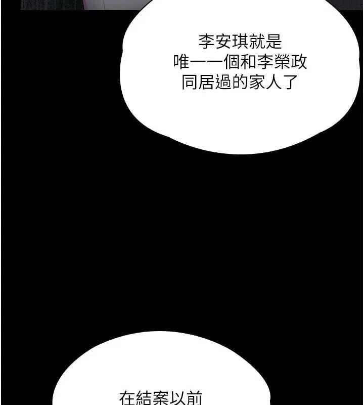守护妳 第27話-只怕舊事重演 第72页