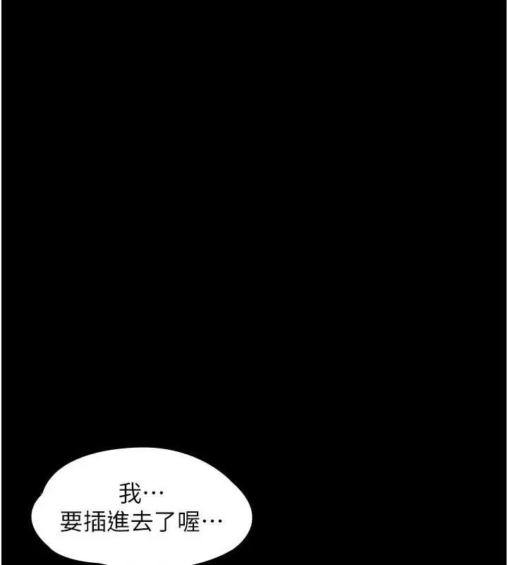 守护妳 第12話-上我或殺了我，都隨你 第13页