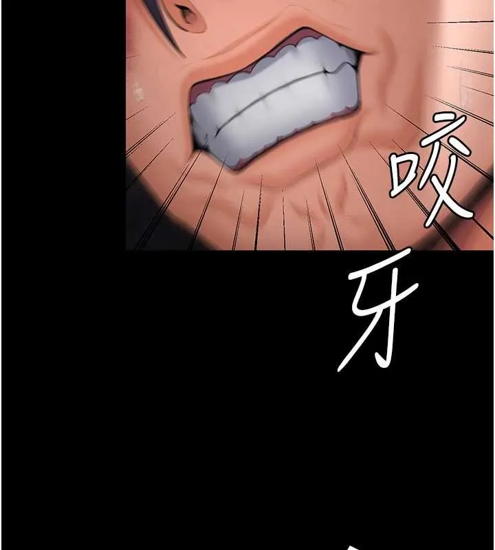 守护妳 第12話-上我或殺了我，都隨你 第131页