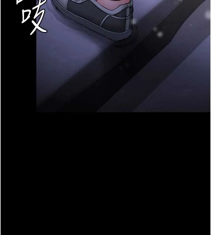 守护妳 第12話-上我或殺了我，都隨你 第7页