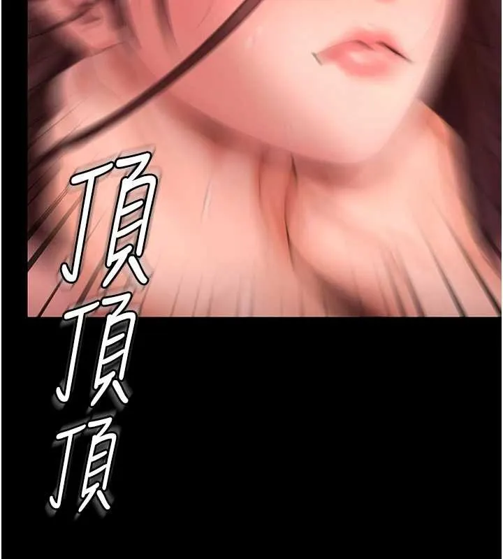 守护妳 第12話-上我或殺了我，都隨你 第150页