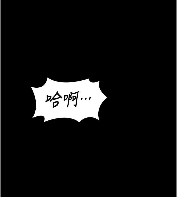 守护妳 第12話-上我或殺了我，都隨你 第58页