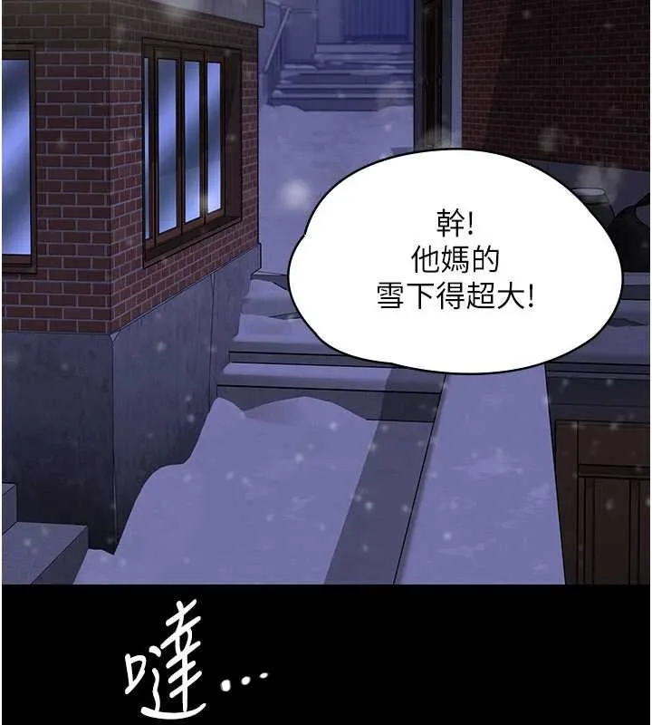守护妳 第12話-上我或殺了我，都隨你 第2页
