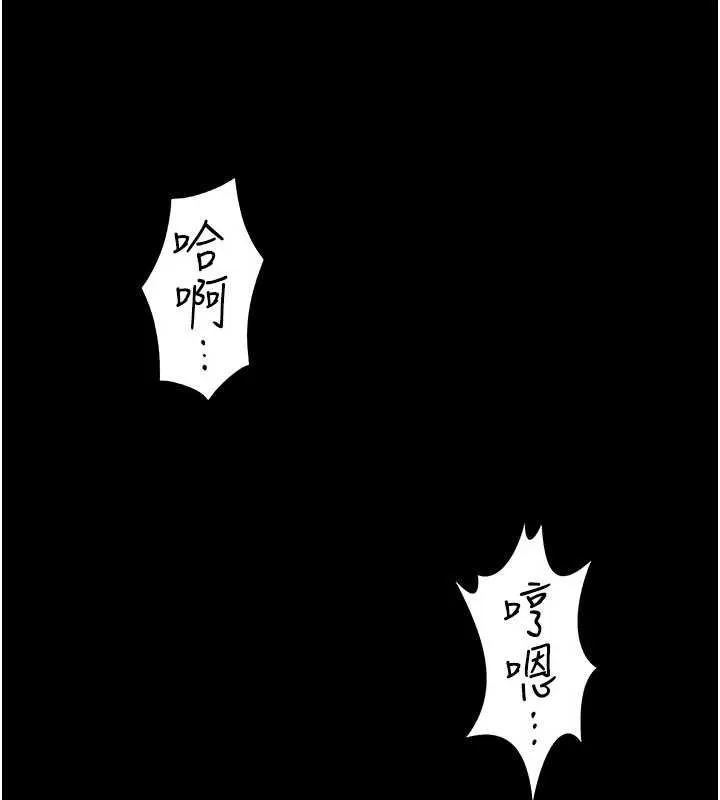 守护妳 第12話-上我或殺了我，都隨你 第85页