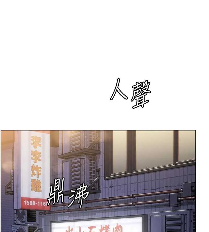守护妳 第8話-代父贖罪的少女 第143页