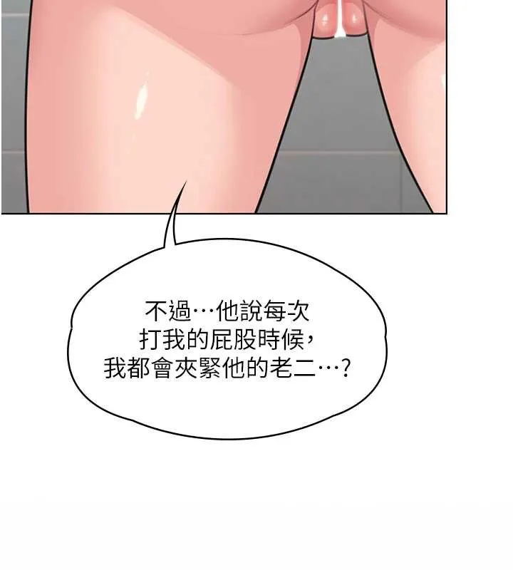 守护妳 第8話-代父贖罪的少女 第92页