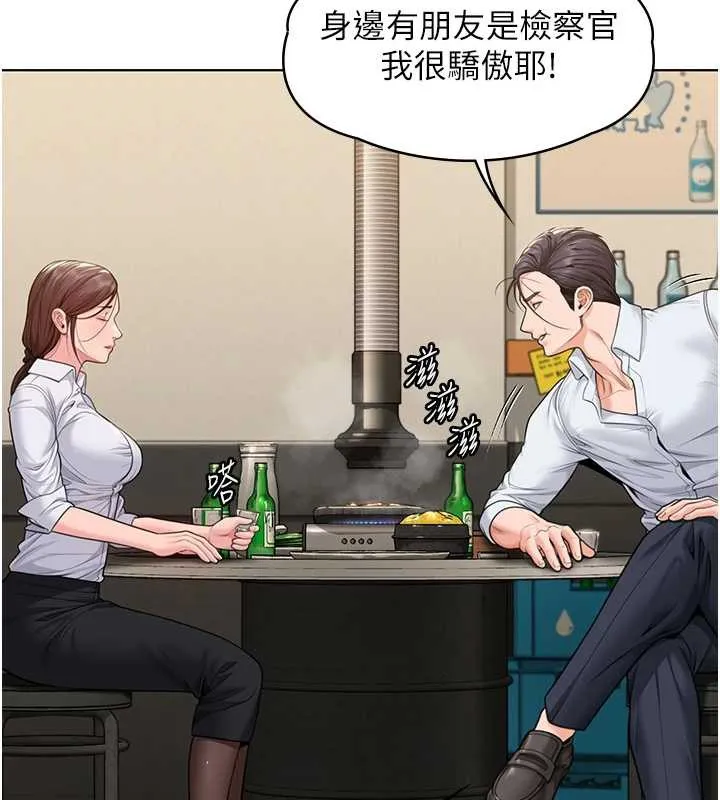 守护妳 第8話-代父贖罪的少女 第160页