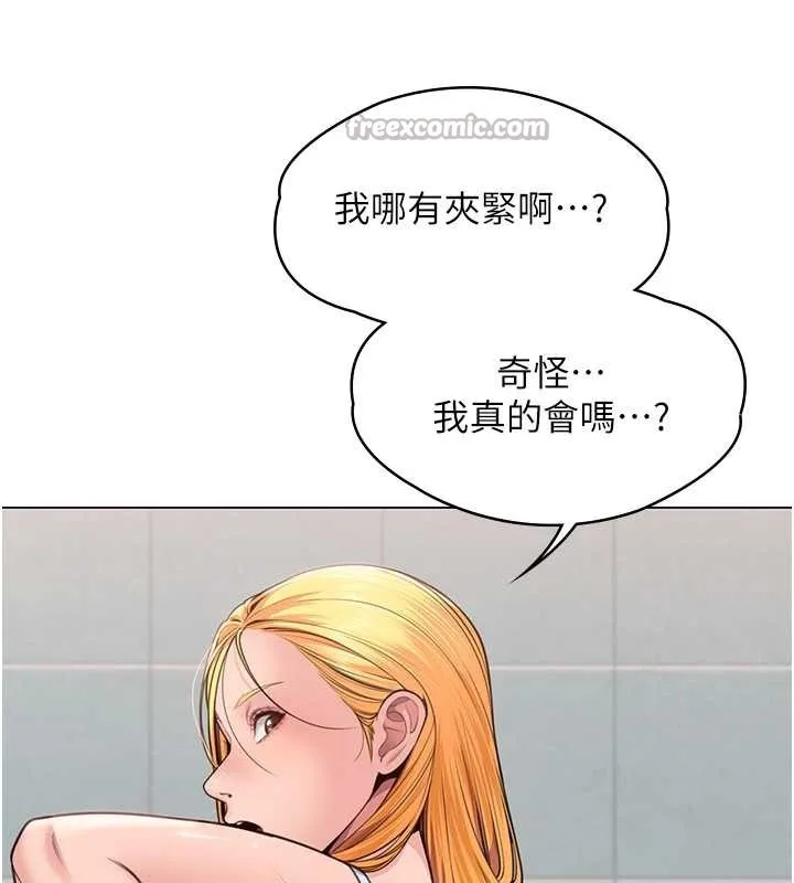 守护妳 第8話-代父贖罪的少女 第105页