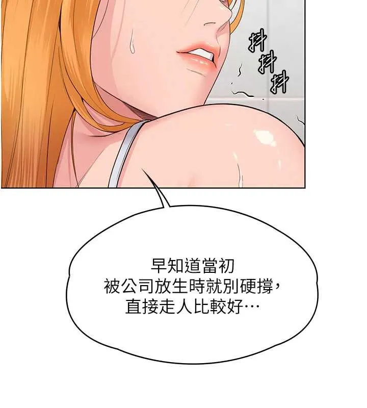 守护妳 第8話-代父贖罪的少女 第68页