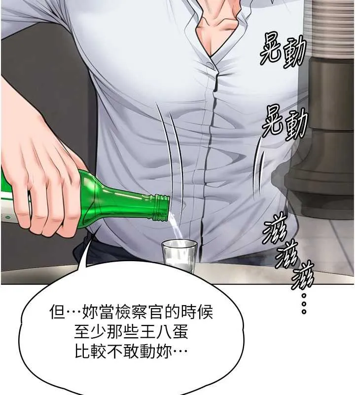 守护妳 第8話-代父贖罪的少女 第185页
