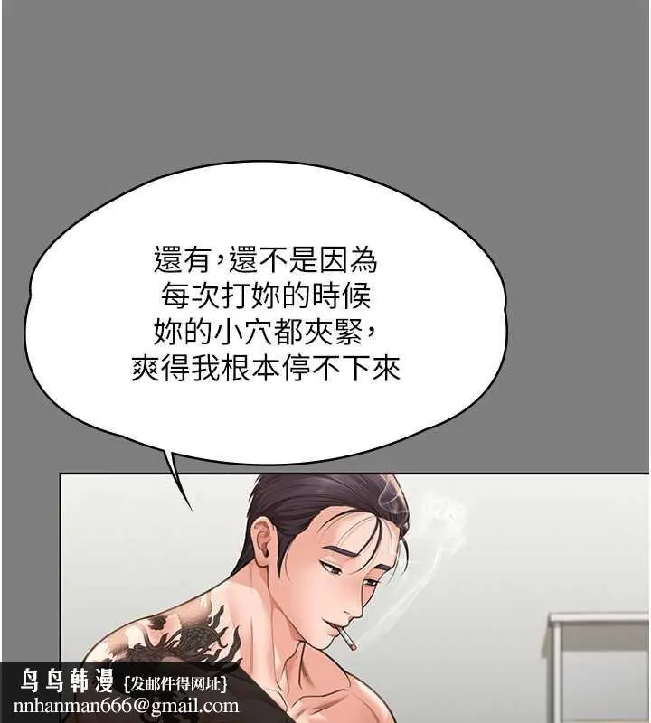 守护妳 第8話-代父贖罪的少女 第99页