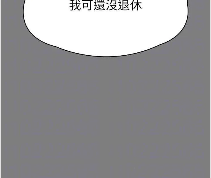 守护妳 第8話-代父贖罪的少女 第63页