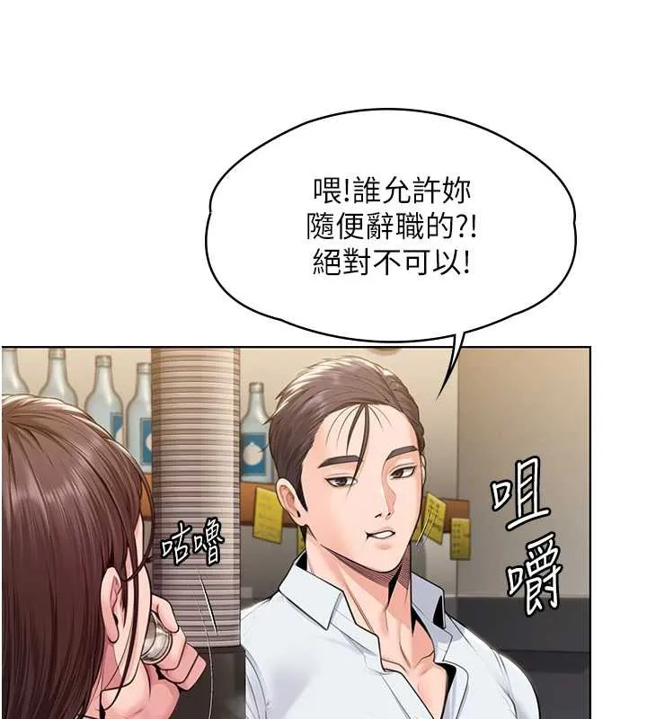 守护妳 第8話-代父贖罪的少女 第158页