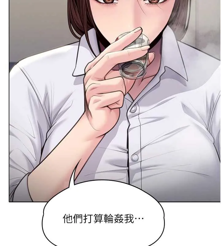 守护妳 第8話-代父贖罪的少女 第191页