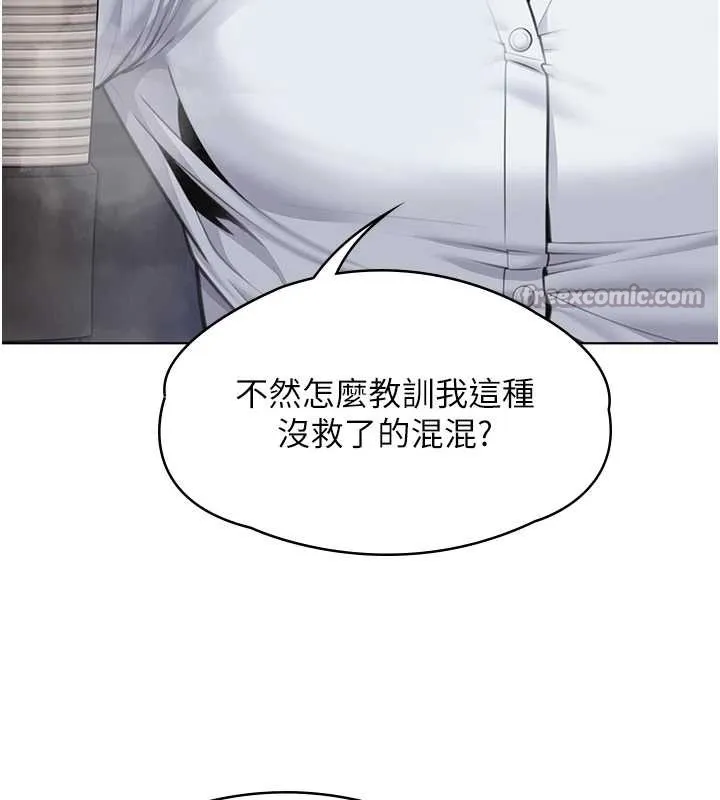 守护妳 第8話-代父贖罪的少女 第180页