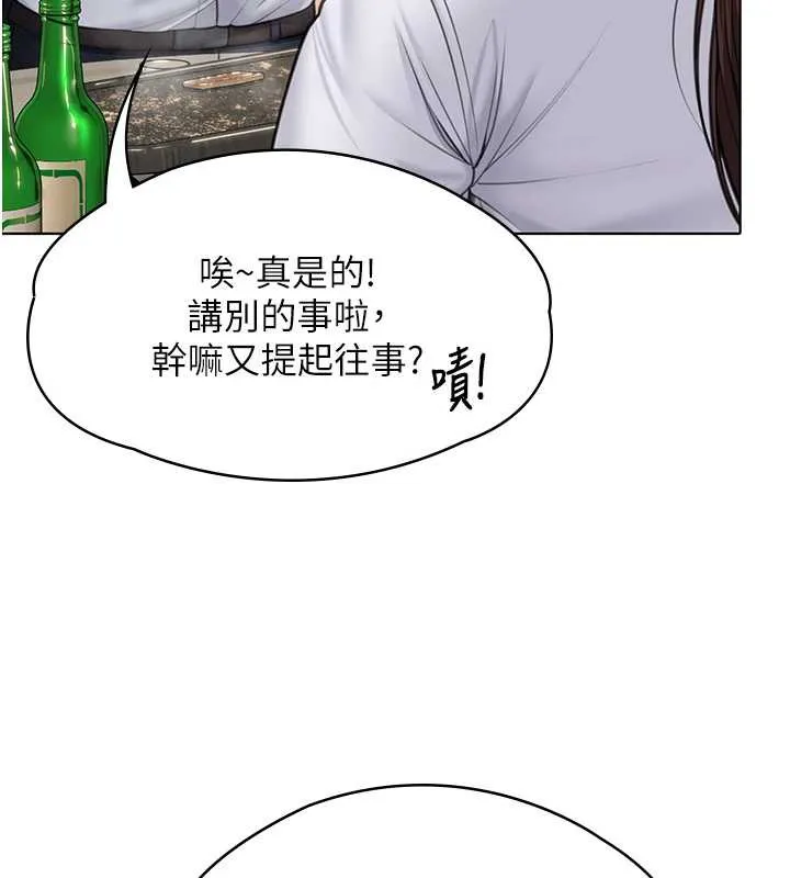 守护妳 第8話-代父贖罪的少女 第189页