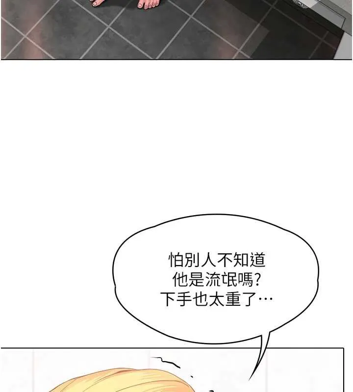 守护妳 第8話-代父贖罪的少女 第29页