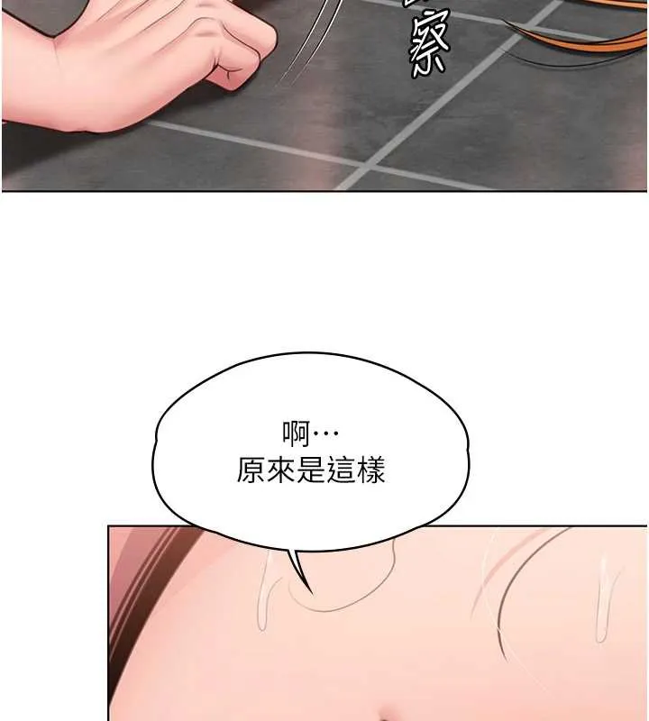 守护妳 第8話-代父贖罪的少女 第133页