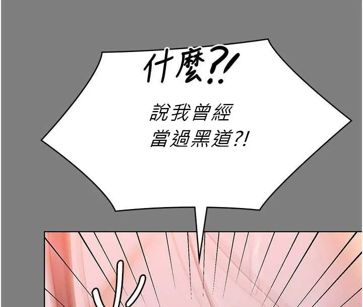 守护妳 第8話-代父贖罪的少女 第51页