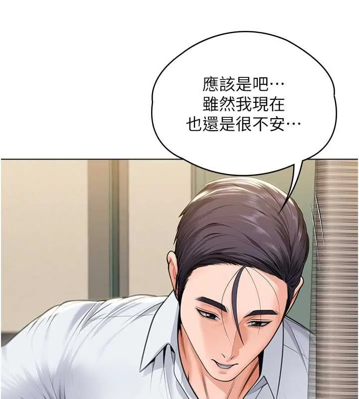 守护妳 第8話-代父贖罪的少女 第184页