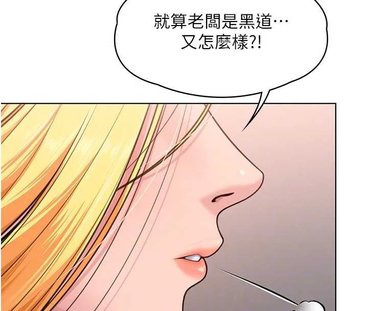 守护妳 第8話-代父贖罪的少女 第76页