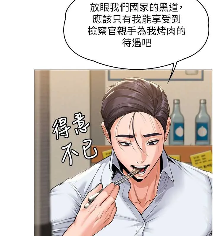 守护妳 第8話-代父贖罪的少女 第152页