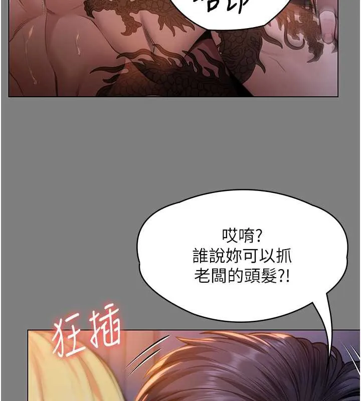 守护妳 第8話-代父贖罪的少女 第35页