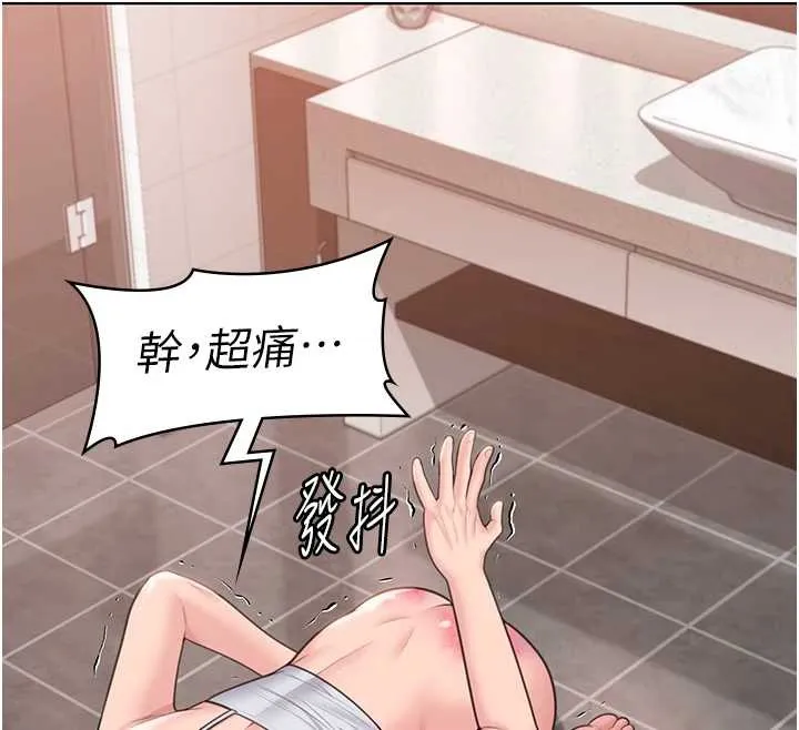 守护妳 第8話-代父贖罪的少女 第128页