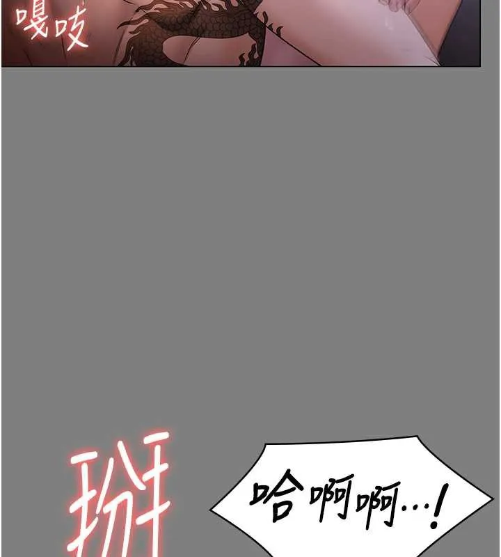 守护妳 第8話-代父贖罪的少女 第39页