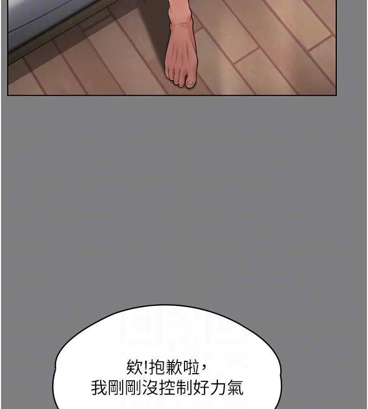 守护妳 第8話-代父贖罪的少女 第96页