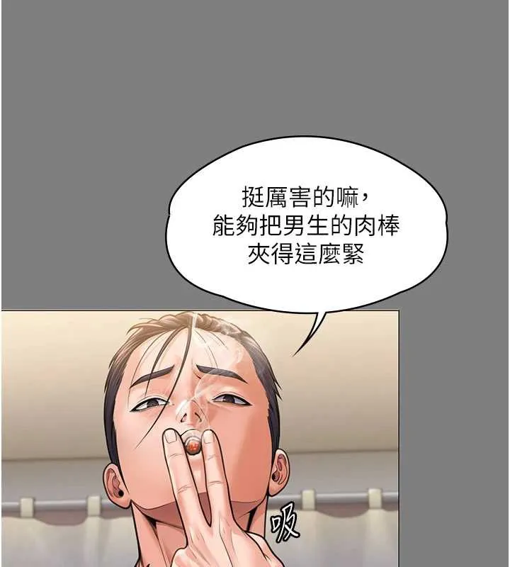 守护妳 第8話-代父贖罪的少女 第101页