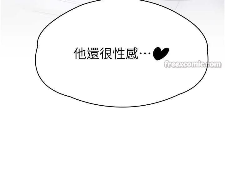 守护妳 第8話-代父贖罪的少女 第90页