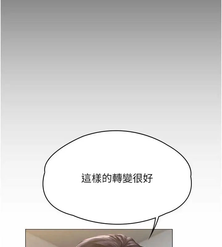 守护妳 第8話-代父贖罪的少女 第7页