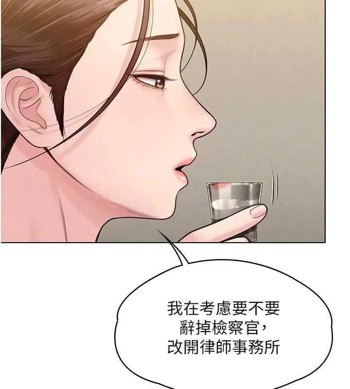 守护妳 第8話-代父贖罪的少女 第156页