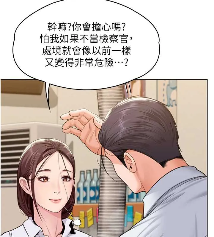 守护妳 第8話-代父贖罪的少女 第181页