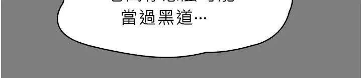 守护妳 第8話-代父贖罪的少女 第59页