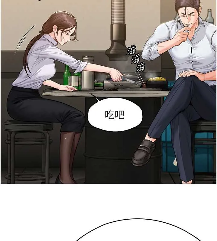 守护妳 第8話-代父贖罪的少女 第151页