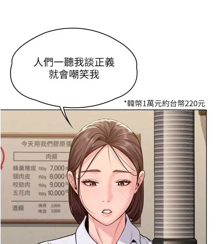守护妳 第8話-代父贖罪的少女 第162页