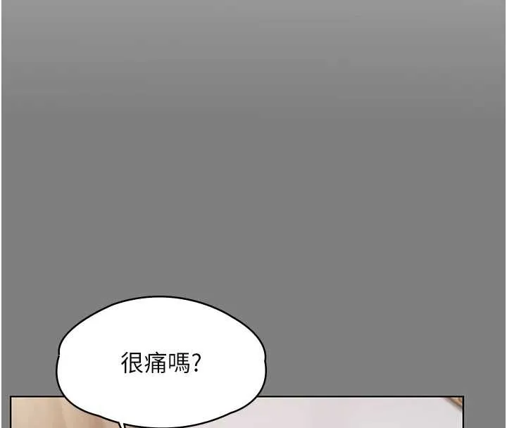 守护妳 第8話-代父贖罪的少女 第94页
