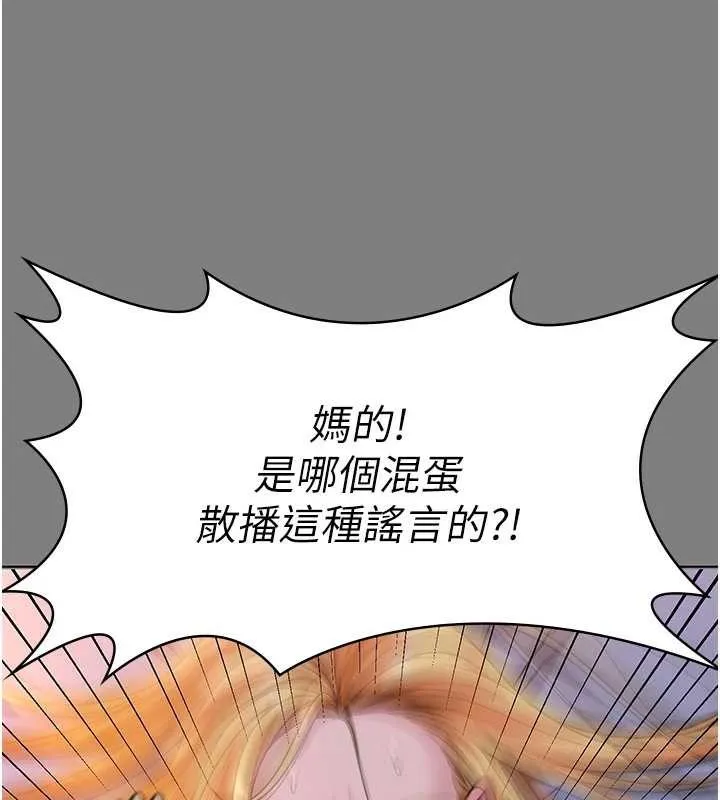 守护妳 第8話-代父贖罪的少女 第53页