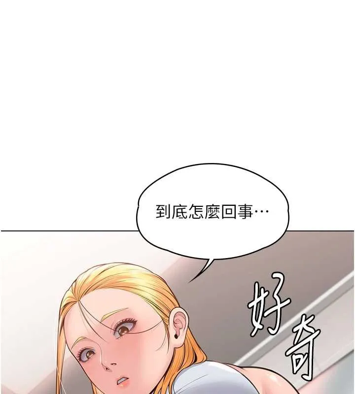 守护妳 第8話-代父贖罪的少女 第107页