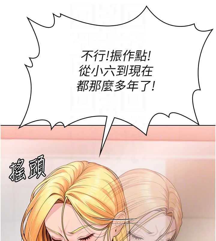 守护妳 第8話-代父贖罪的少女 第73页