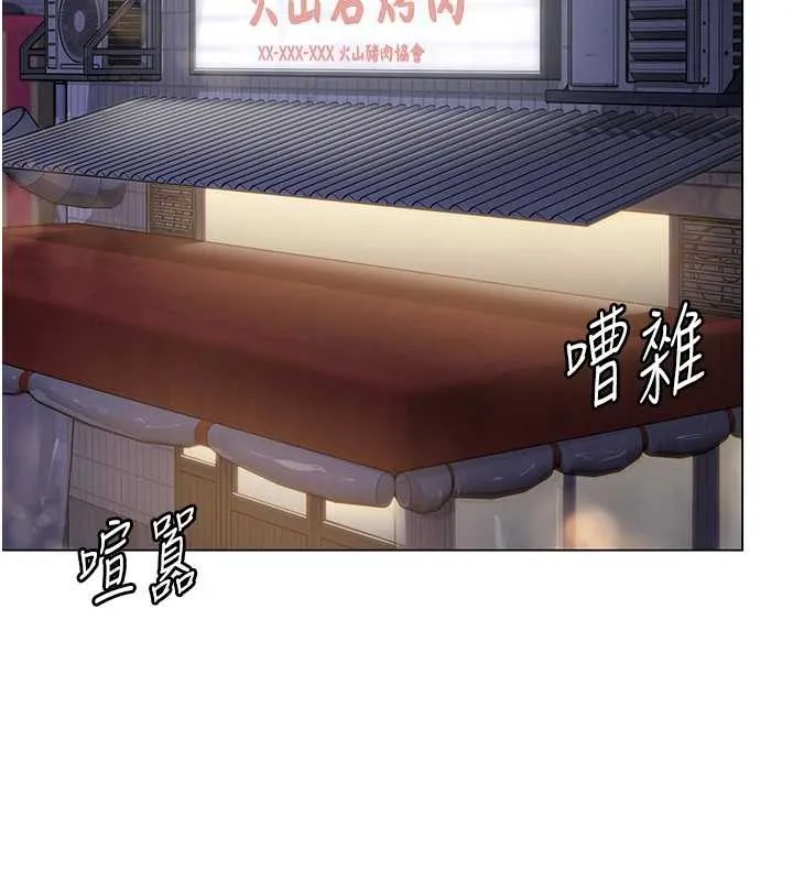 守护妳 第8話-代父贖罪的少女 第144页