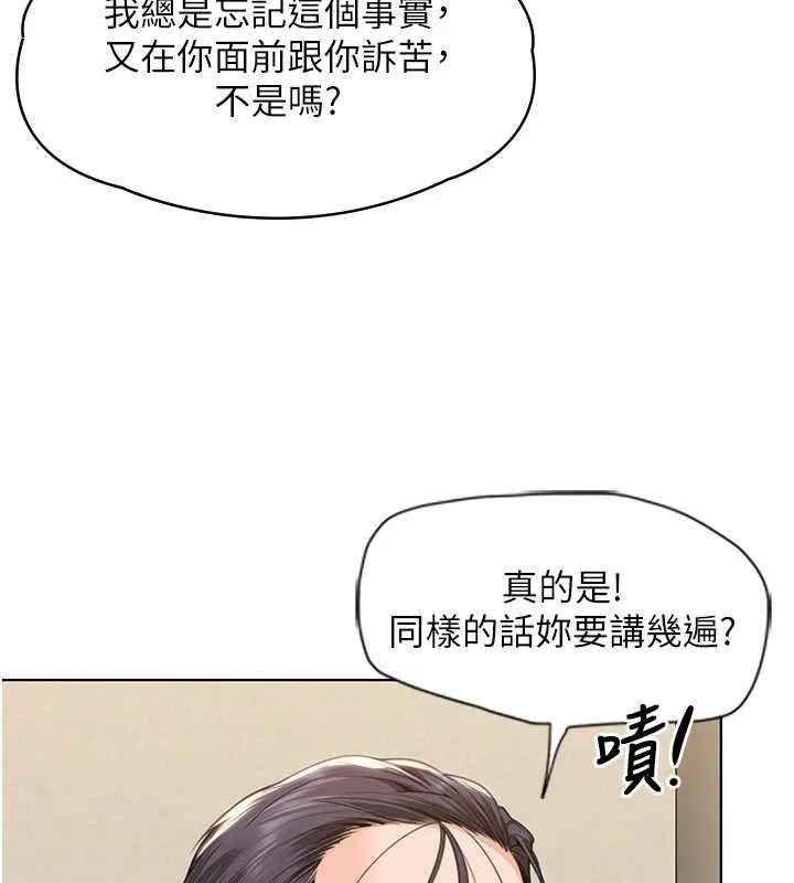 守护妳 第8話-代父贖罪的少女 第168页