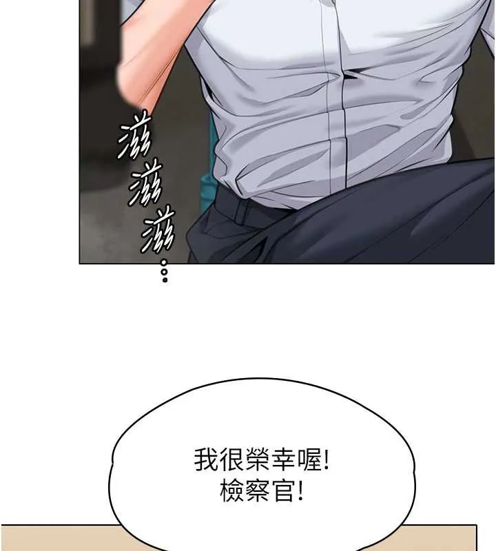 守护妳 第8話-代父贖罪的少女 第153页