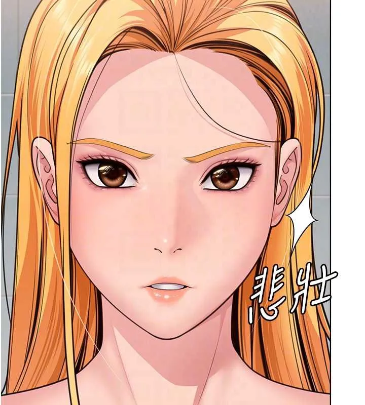 守护妳 第8話-代父贖罪的少女 第81页