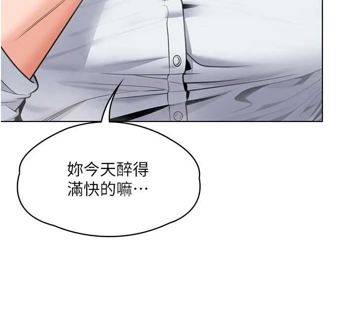 守护妳 第8話-代父贖罪的少女 第170页