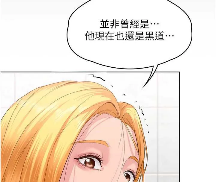 守护妳 第8話-代父贖罪的少女 第67页