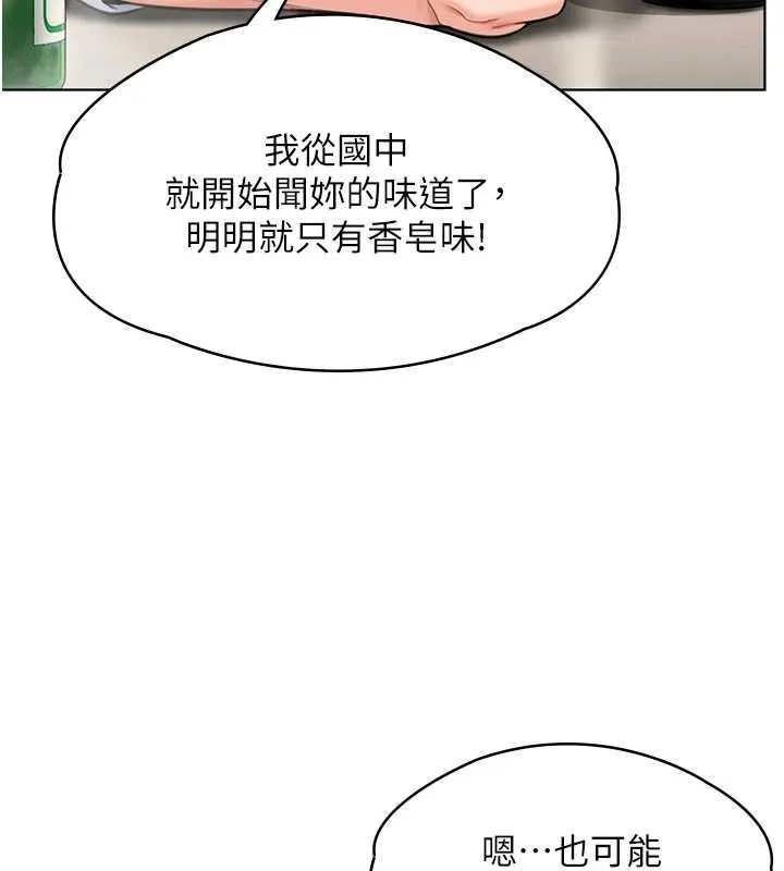 守护妳 第8話-代父贖罪的少女 第175页